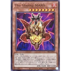 画像1: The blazing MARS【N】