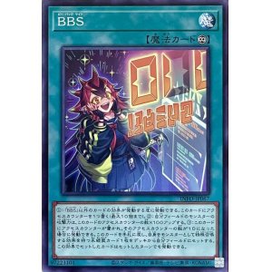 画像1: BBS【NR】【INFO-JP067】