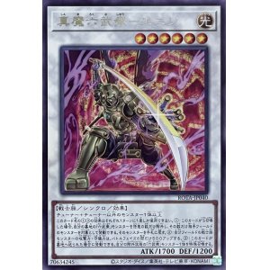 画像1: 真魔六武衆－エニシ【R】【ROTA-JP040】