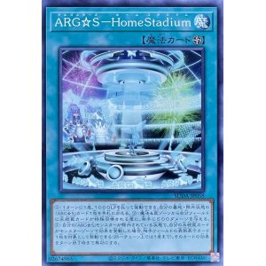 画像1: ARG☆S－HomeStadium【N】【SUDA-JP058】