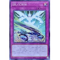 SR／CWW【N】【SUDA-JP068】